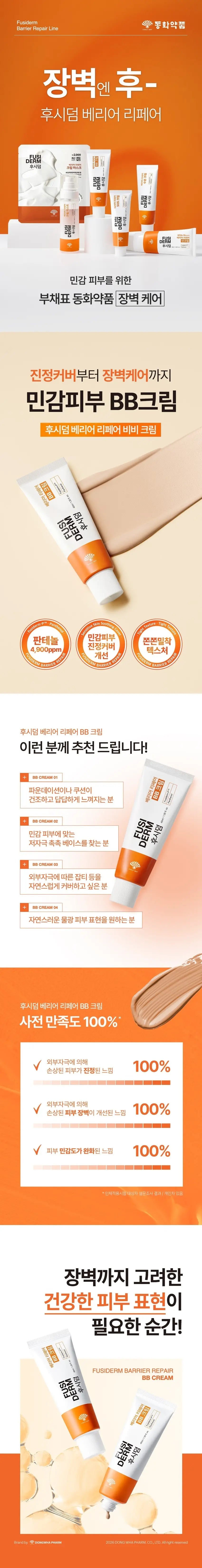 FUSIDERM Barrier Repair BB Cream 40ml des 1