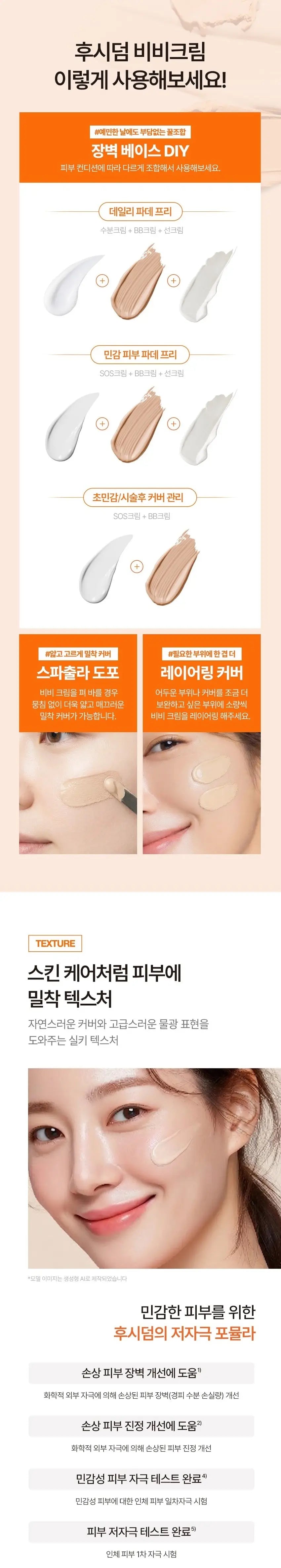 FUSIDERM Barrier Repair BB Cream 40ml des 3