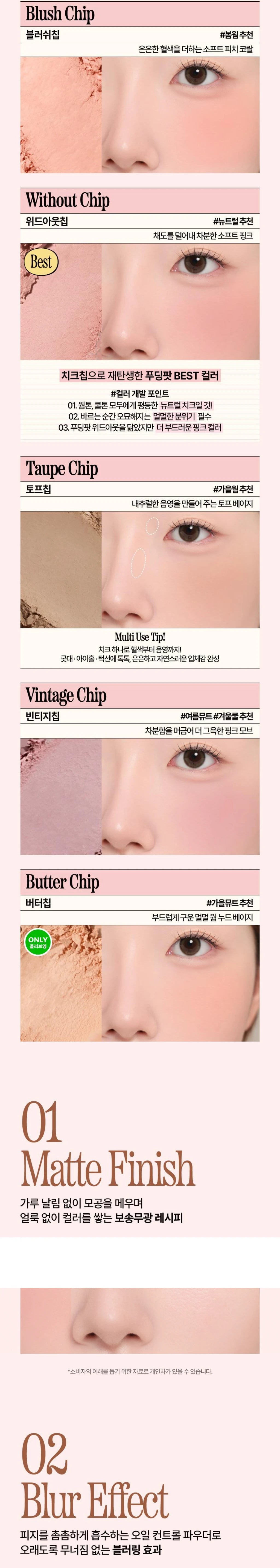 FWEE Cheek Chip 3.5g des main 4