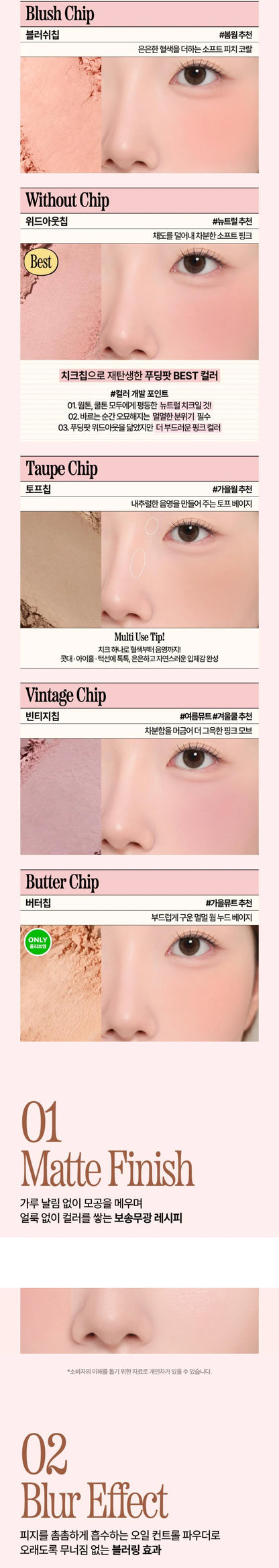 FWEE Cheek Chip 3.5g des main 4
