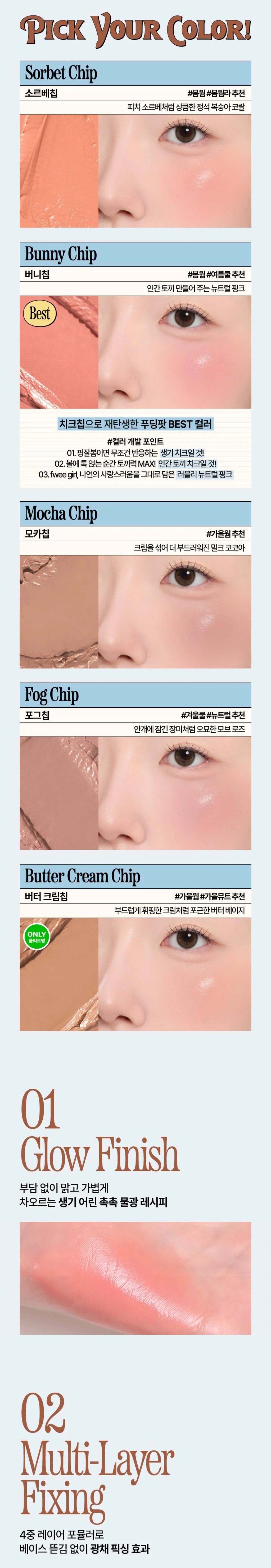 FWEE Cheek Chip 3.5g des main 6