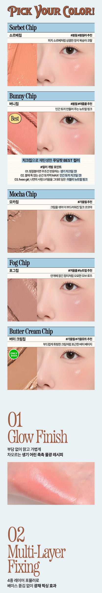 FWEE Cheek Chip 3.5g des main 6