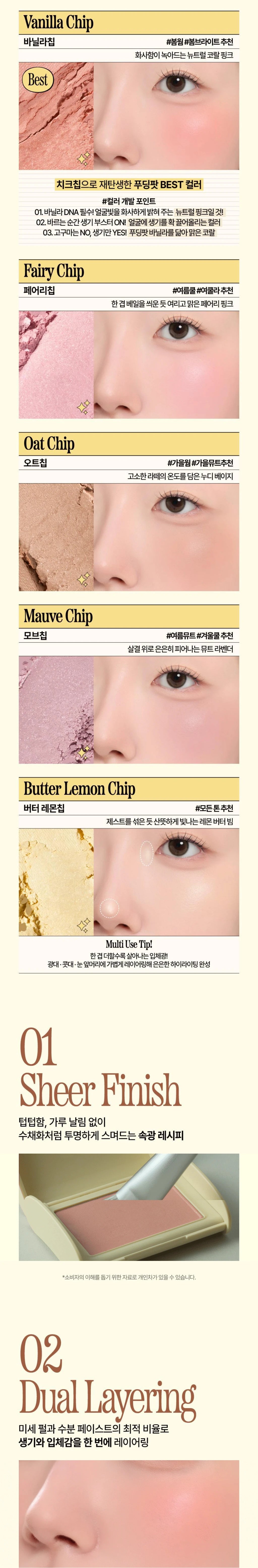 FWEE Cheek Chip 3.5g des main 8