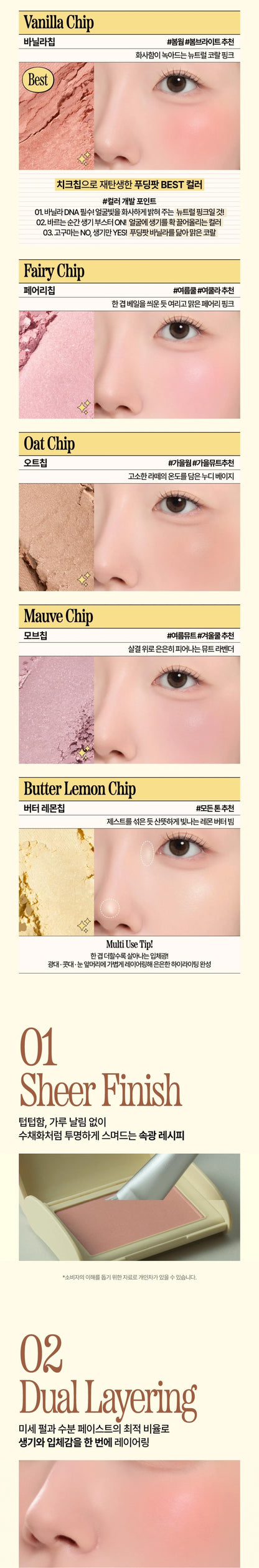 FWEE Cheek Chip 3.5g des main 8