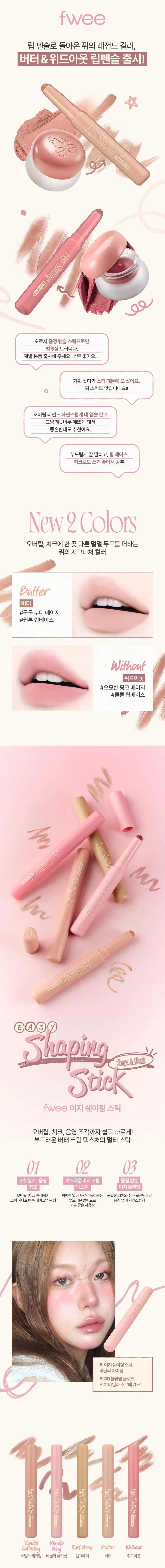 FWEE Easy Shaping Stick 1.4g des main 1
