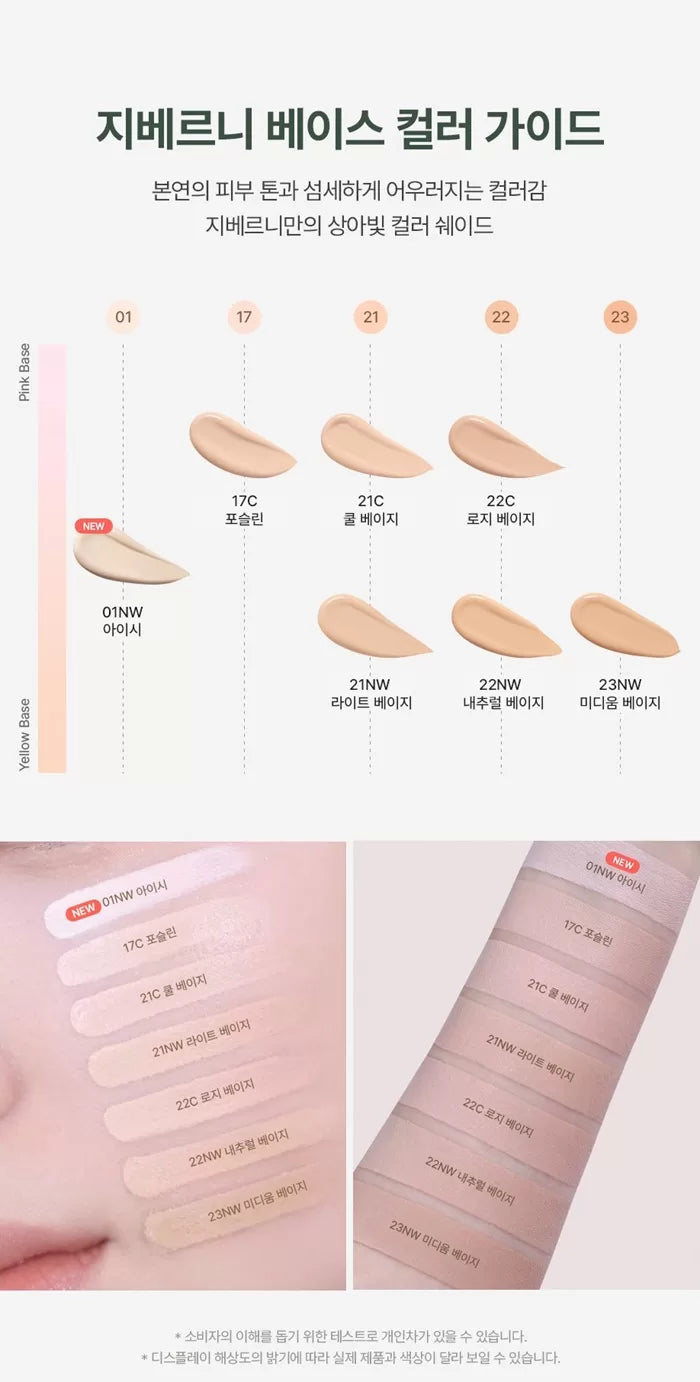 GIVERNY Milchak Cover Foundation 30ml