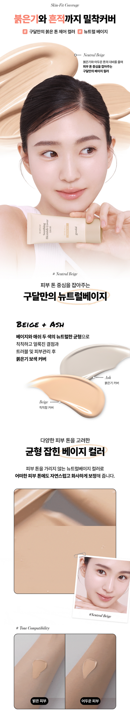 GOODAL Heartleaf Soothing Blemish Cover Sun BB Neutral Beige