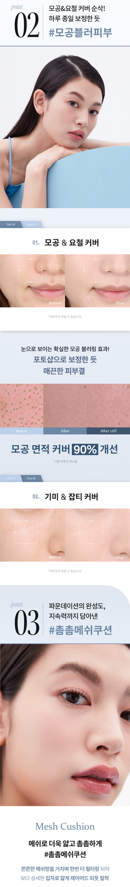 HINCE Second Skin Mesh Matte Cushion