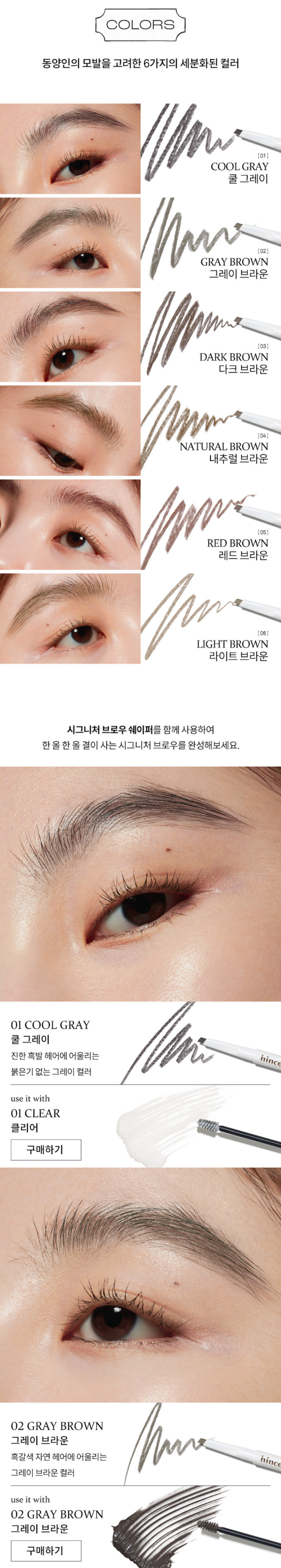 HINCE Signature Brow Pencil