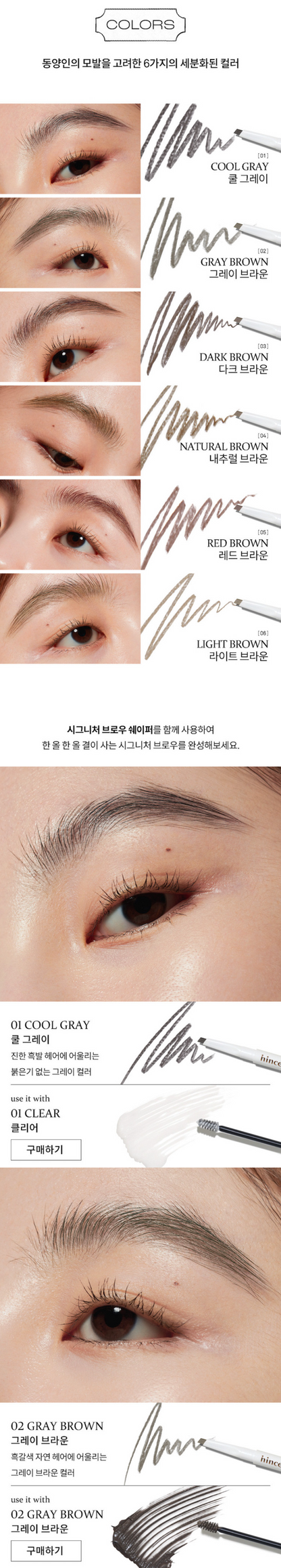 HINCE Signature Brow Pencil