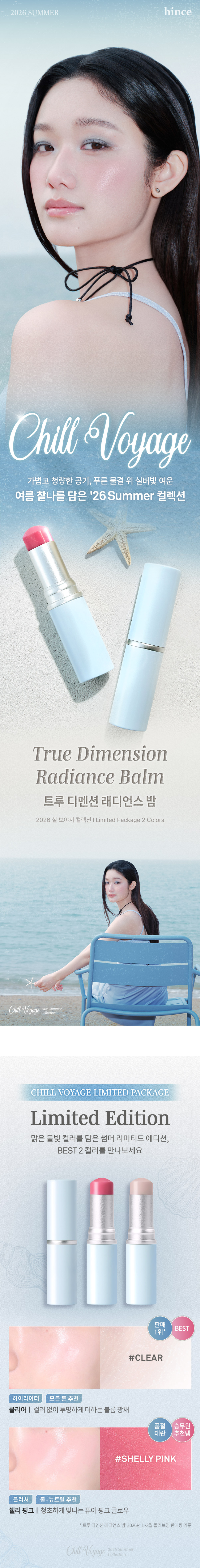 HINCE True Dimension Radiance Balm
