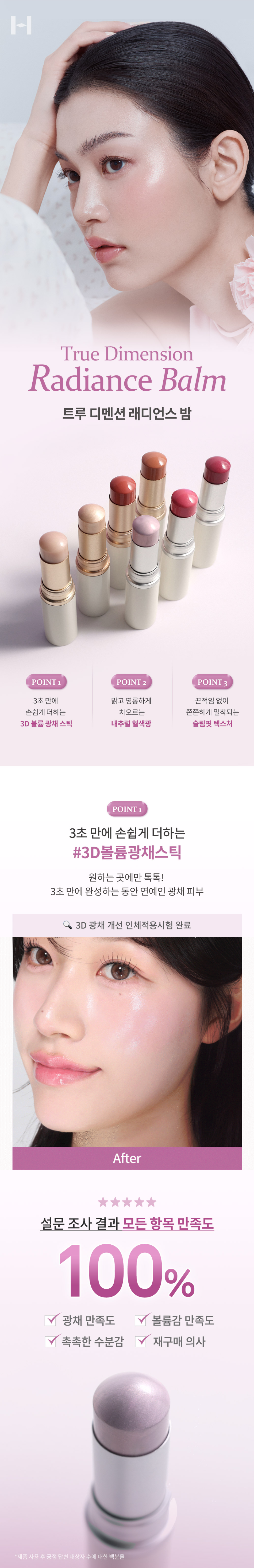 HINCE True Dimension Radiance Balm