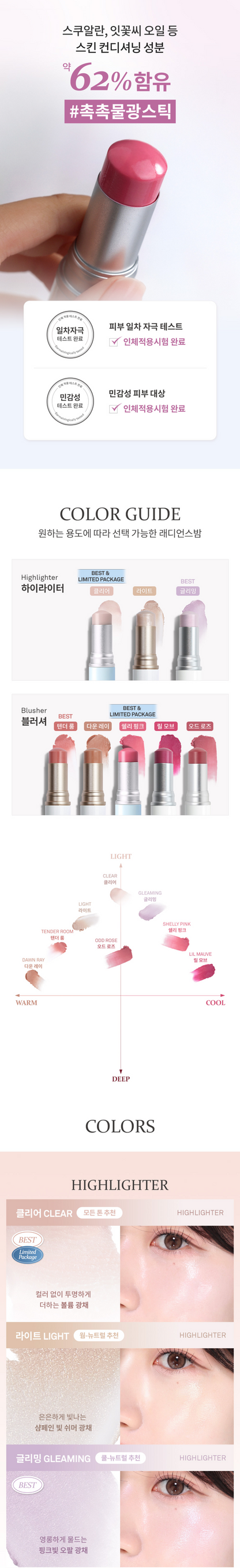 HINCE True Dimension Radiance Balm