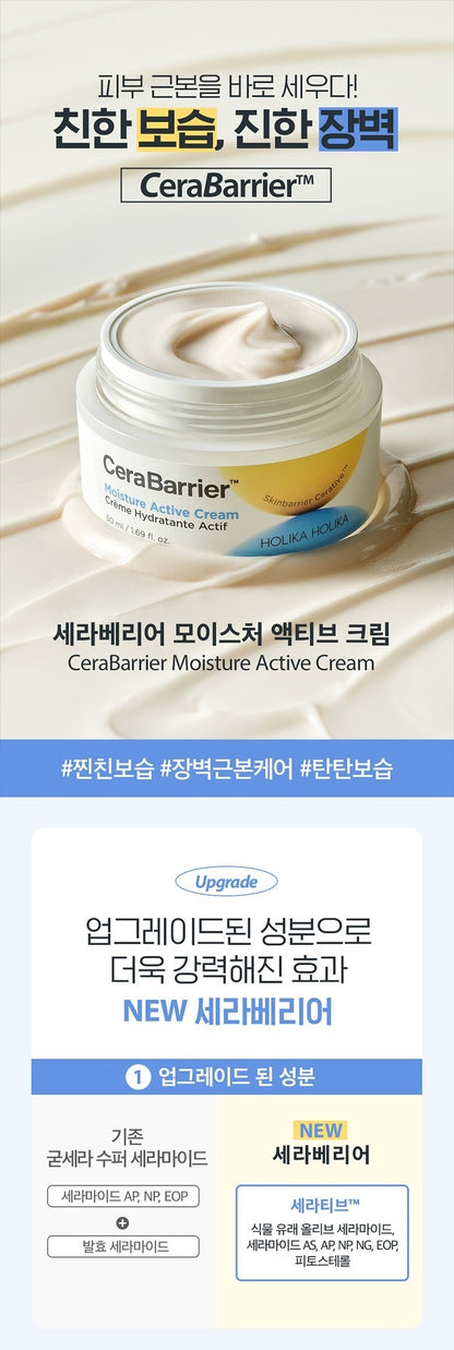HOLIKA HOLIKA Cera Barrier Moisture Active Cream 50ml