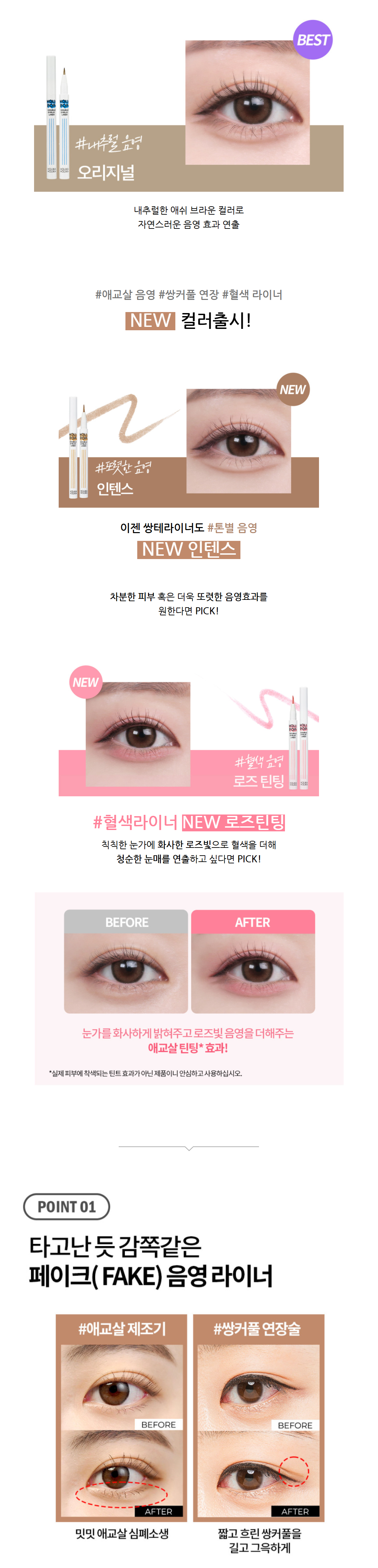 HOLIKA HOLIKA Holipop Double Eyelid Liner
