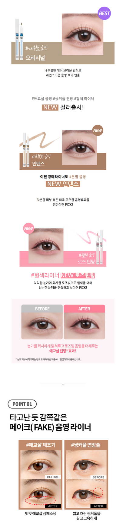 HOLIKA HOLIKA Holipop Double Eyelid Liner