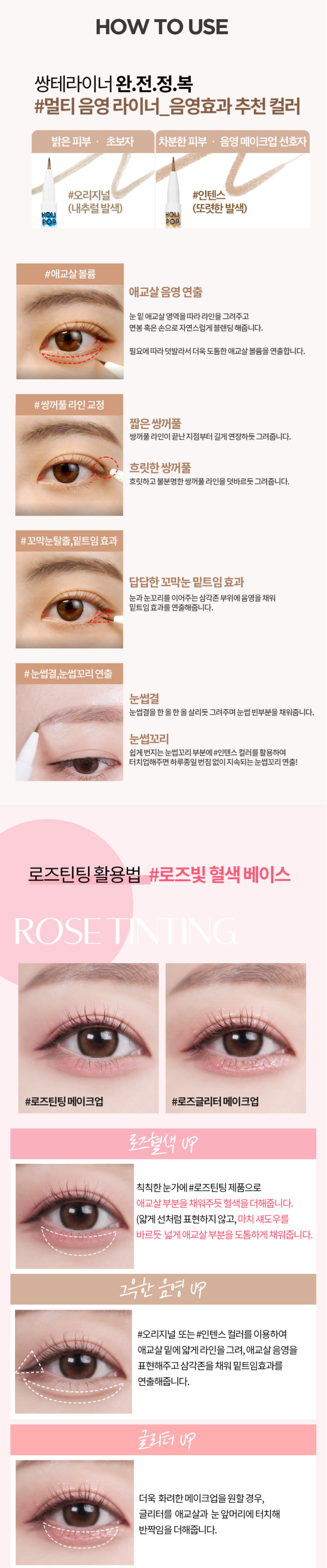 HOLIKA HOLIKA Holipop Double Eyelid Liner