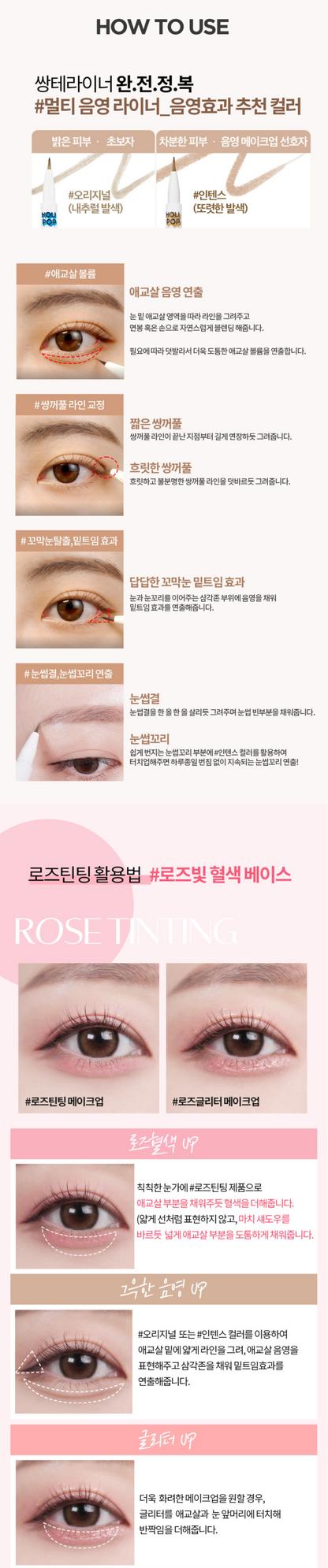 HOLIKA HOLIKA Holipop Double Eyelid Liner