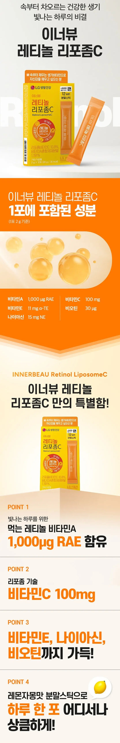 INNERBEAU Retinol Liposome C 12ea des 1