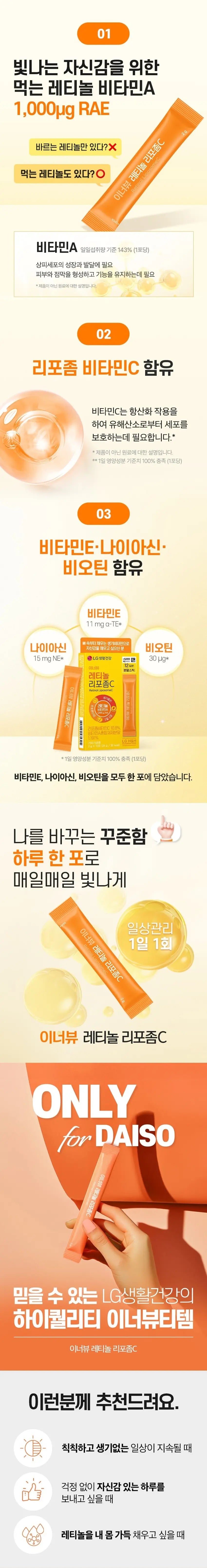 INNERBEAU Retinol Liposome C 12ea des 2