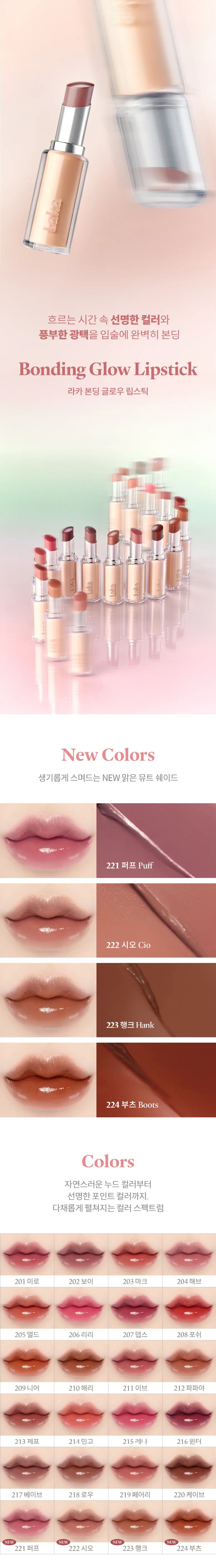 LAKA Bonding Glow Lipstick 3.7g des 1