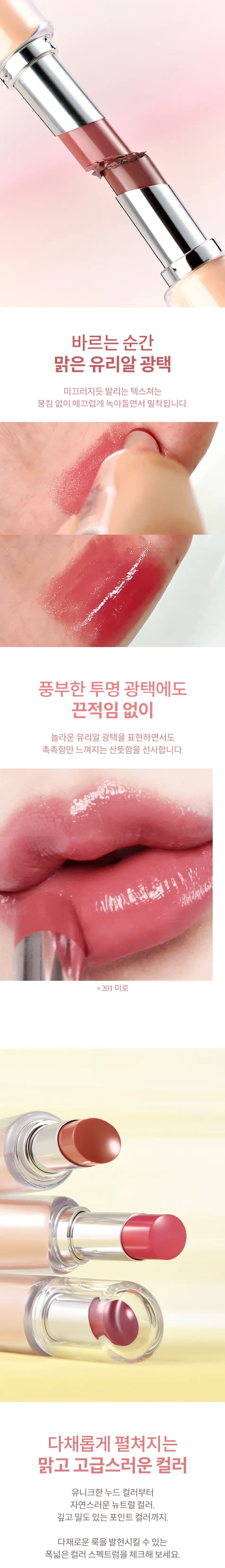 LAKA Bonding Glow Lipstick 3.7g des 2
