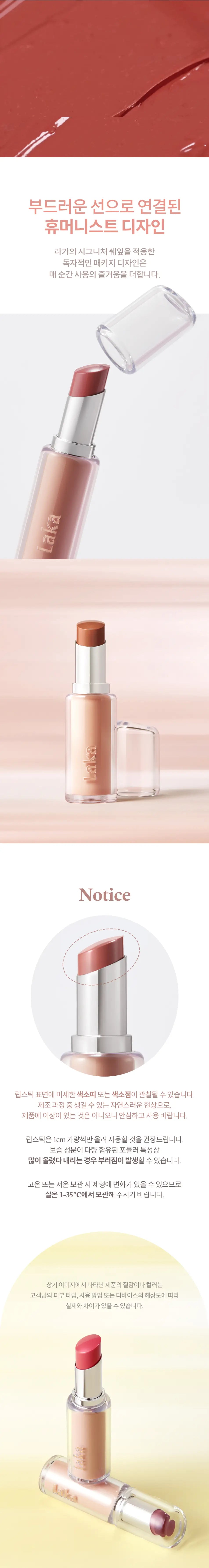 LAKA Bonding Glow Lipstick 3.7g des 6