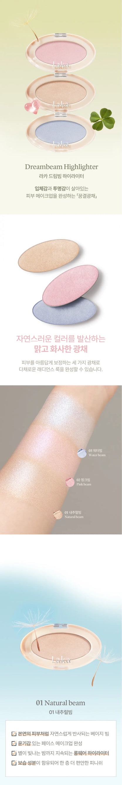 LAKA Dreambeam Highlighter 2.8g des 1