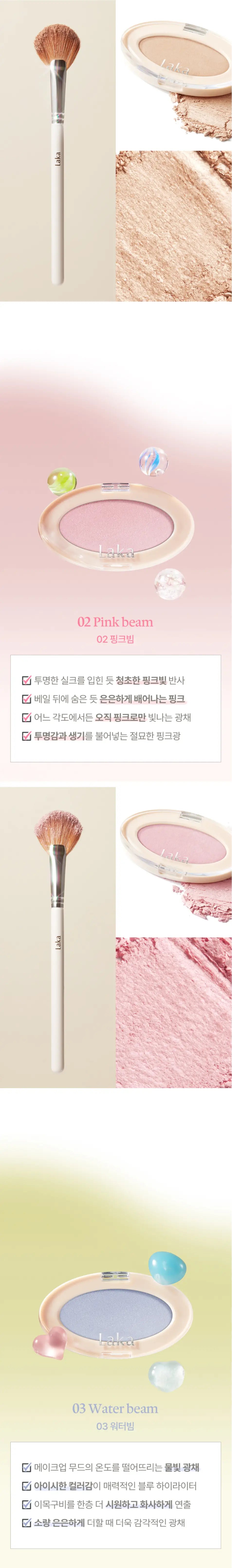 LAKA Dreambeam Highlighter 2.8g des 2