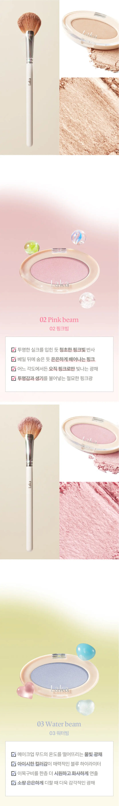 LAKA Dreambeam Highlighter 2.8g des 2