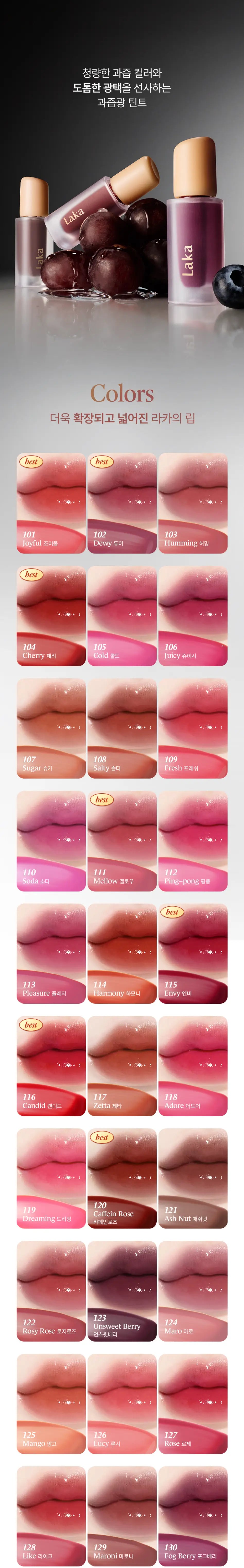 LAKA Fruity Glam Tint 4.5g des 1