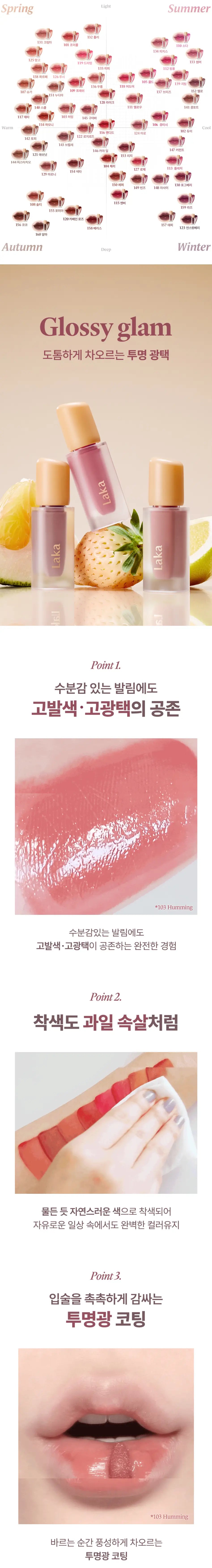 LAKA Fruity Glam Tint 4.5g des 3