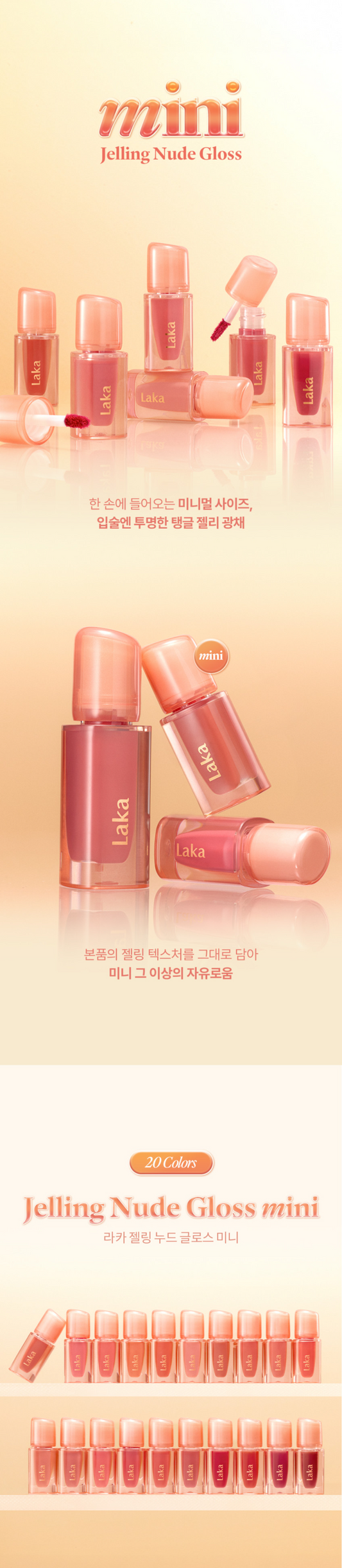 LAKA Jelling Nude Gloss Mini des 1