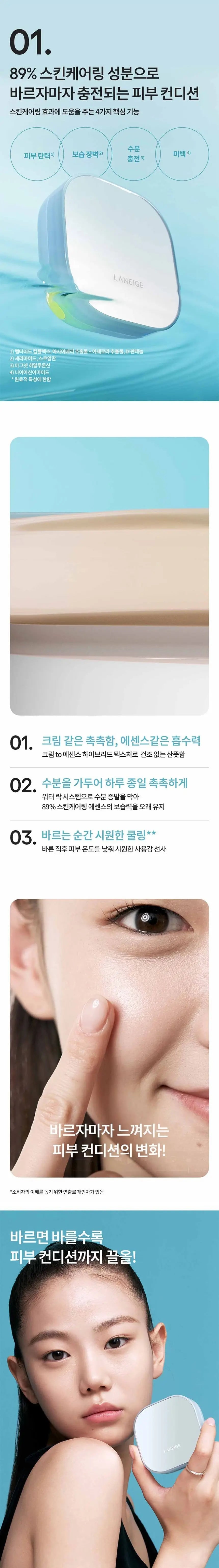 LANEIGE NEO Cushion Mewy 15g des main 2
