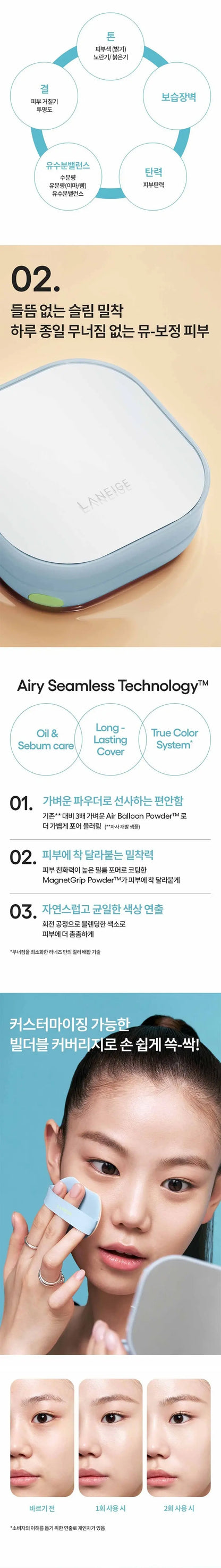 LANEIGE NEO Cushion Mewy 15g des main 3