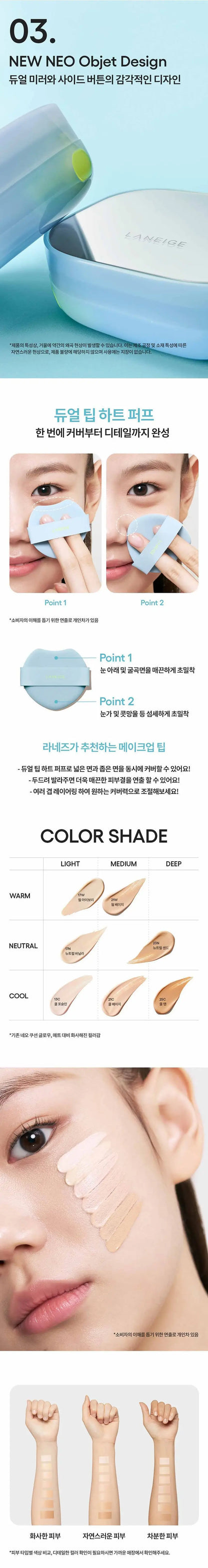 LANEIGE NEO Cushion Mewy 15g des main 4