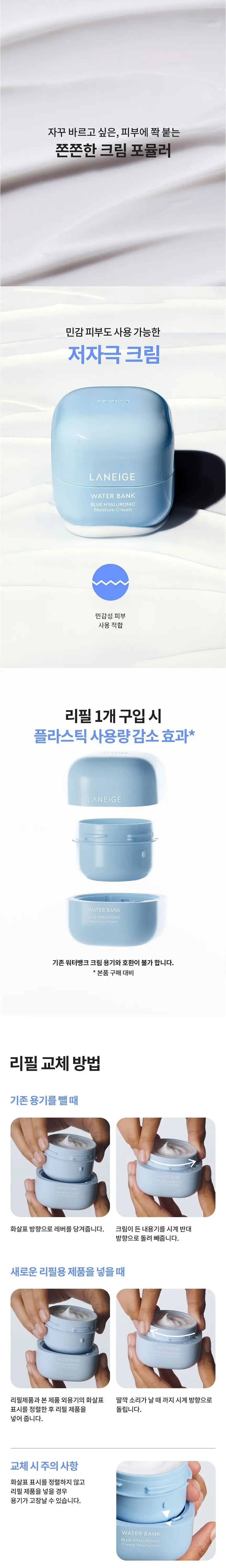 LANEIGE Water Bank Blue Hyaluronic Moisture Cream 50ml des main 3