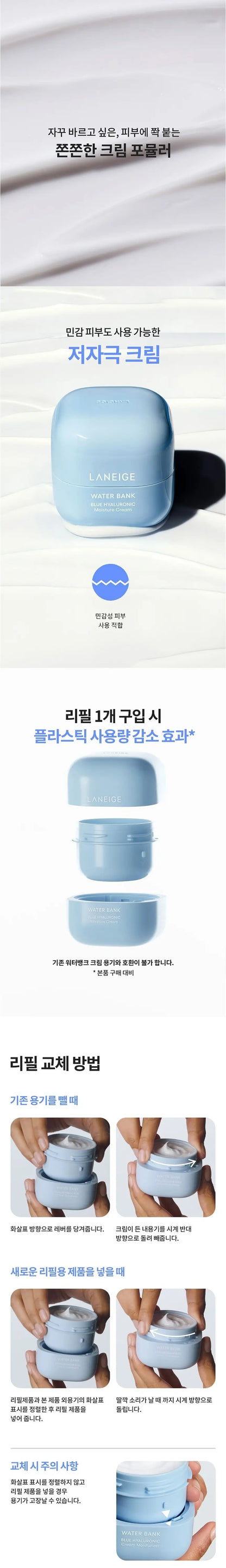 LANEIGE Water Bank Blue Hyaluronic Moisture Cream 50ml des main 3