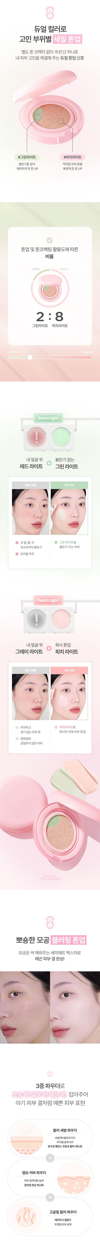 LILYBYRED Dual Light Tone Up Cushion Peach Green 12g