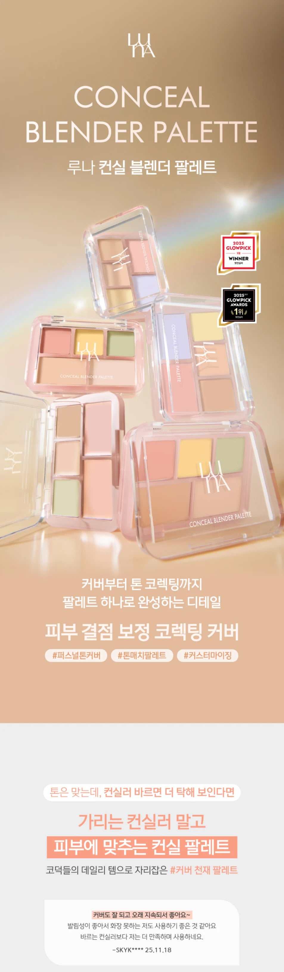 LUNA Concealer Blender Palette 6g des main 1