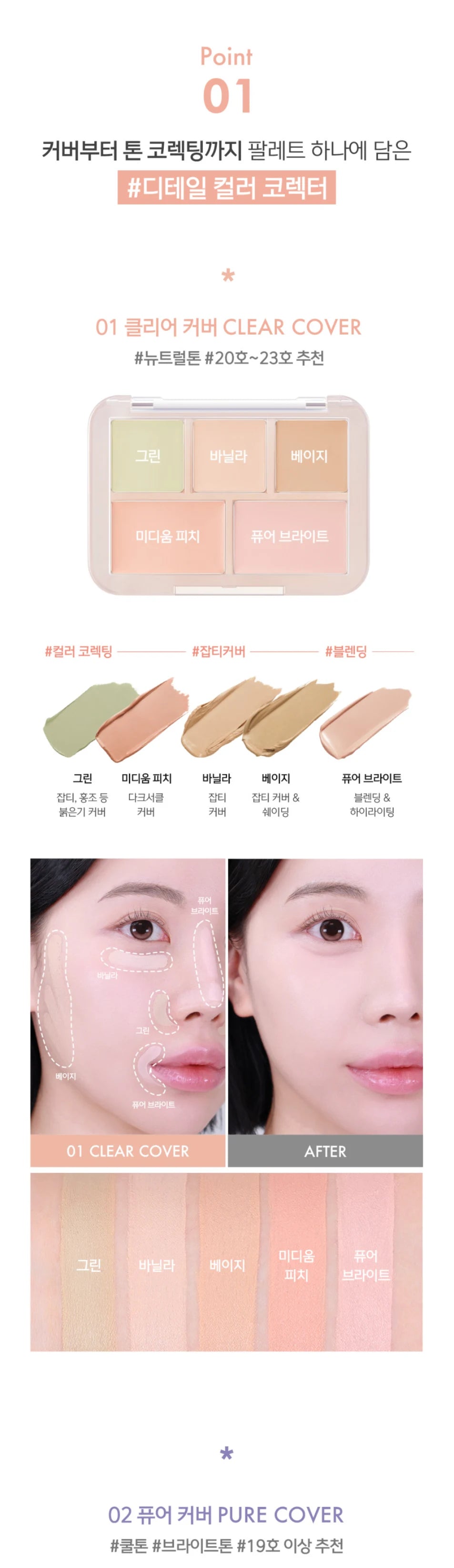 LUNA Concealer Blender Palette 6g des main 5