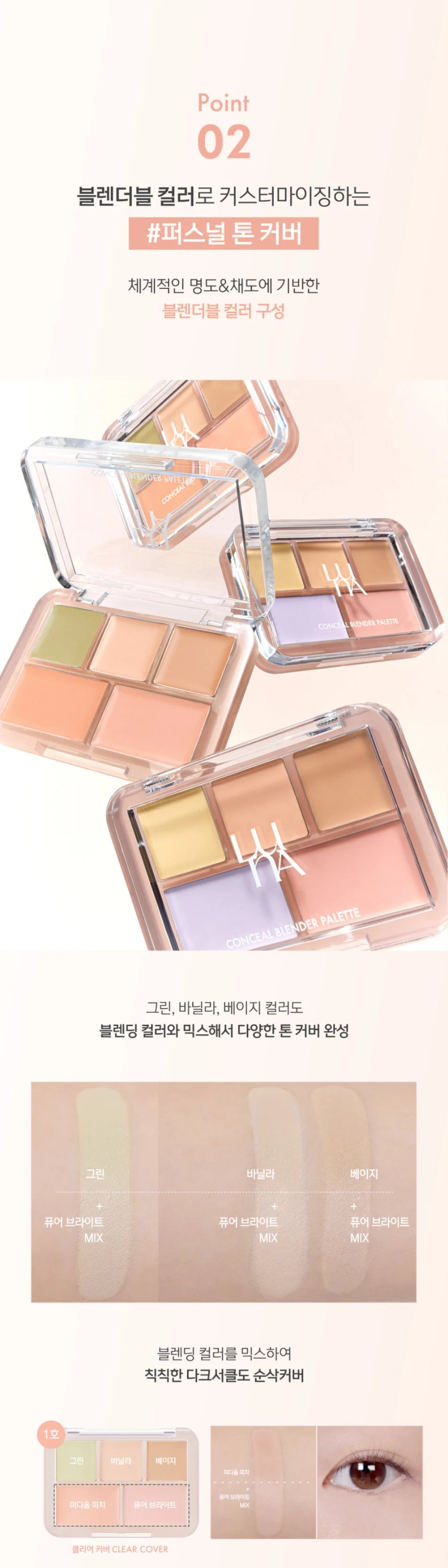 LUNA Concealer Blender Palette 6g des main 8