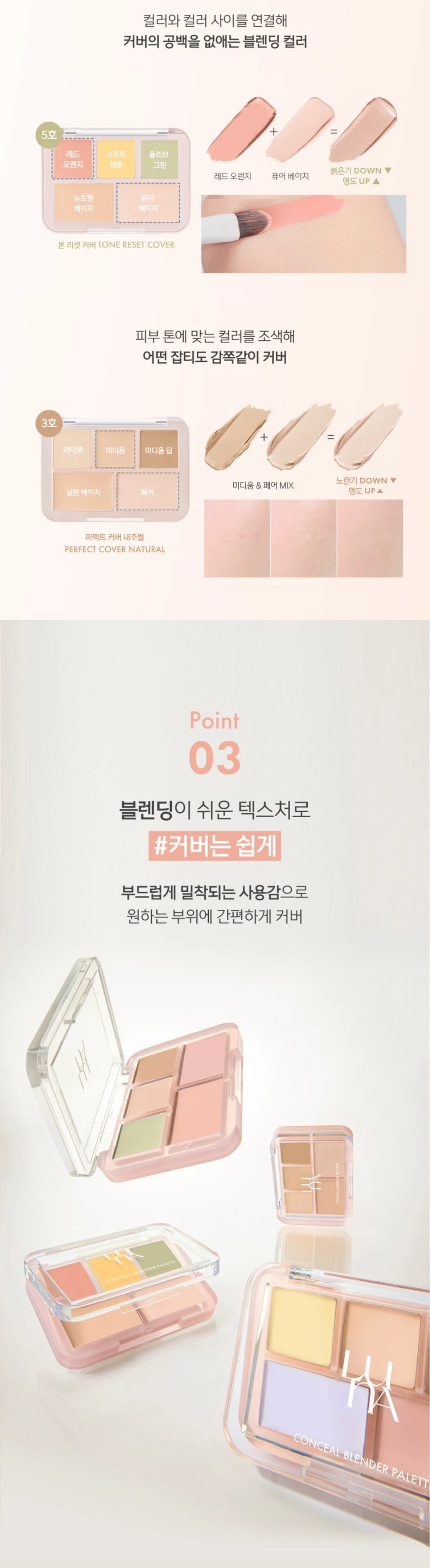 LUNA Concealer Blender Palette 6g des main 9