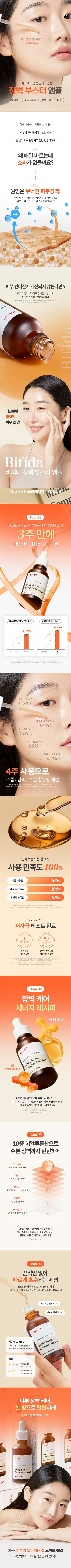 MANYO FACTORY Bifida Biome Complex Ampoule 50ml