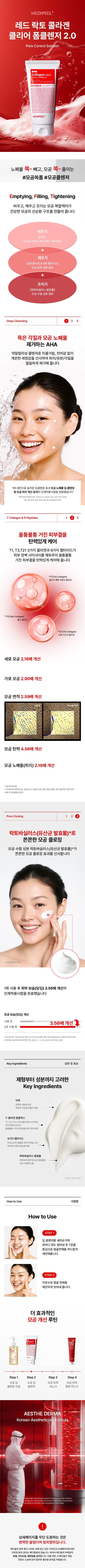 MEDIPEEL Red Lacto Collagen Clear 2.0 120ml