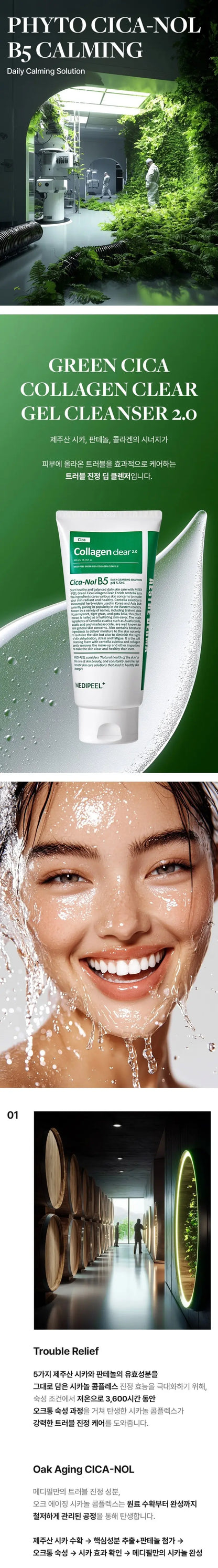 MEDIPEEL Green Cica Collagen Clear 2.0 300ml des 1