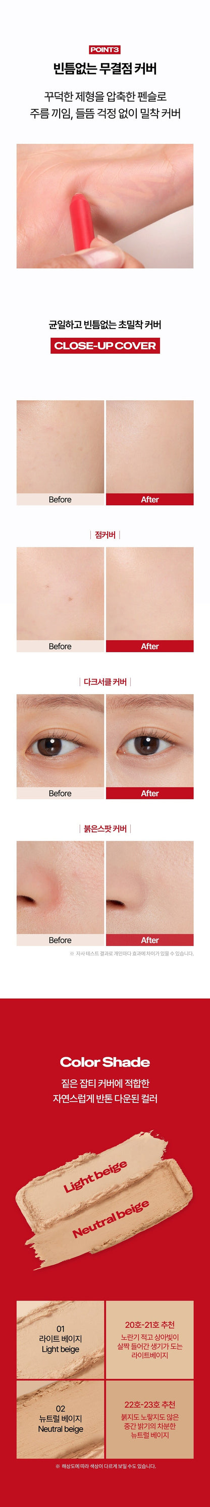 MERYTHOD Reeltattoo Blending Cover Concealer 0.5g