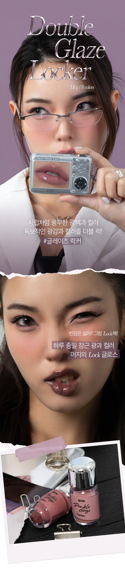 MERZY Double Glaze Locker 3.8g