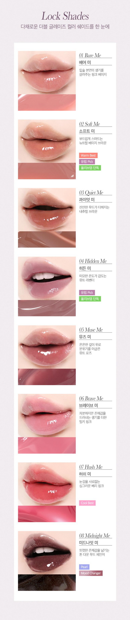 MERZY Double Glaze Locker 3.8g