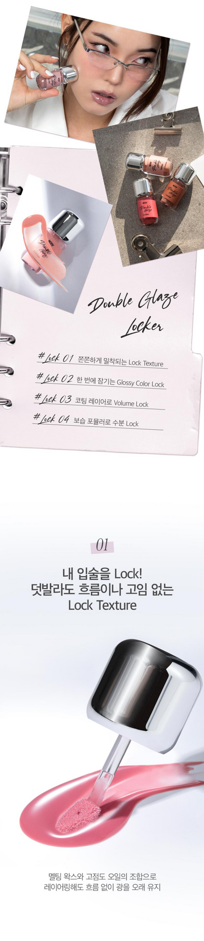 MERZY Double Glaze Locker 3.8g